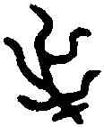 手,散氏盤 ,書法字典
